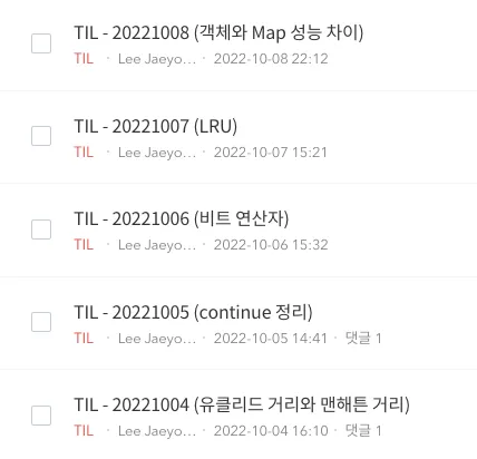 10월 14일 이후로 이 블로그는 영업을 닫게 되었다...
