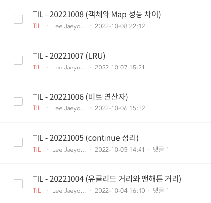 10월 14일 이후로 이 블로그는 영업을 닫게 되었다...